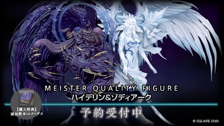 FINAL FANTASY XIV ハイデリン＆ゾディアーク Square Enix Unveils Stunning Meister Quality Figures of